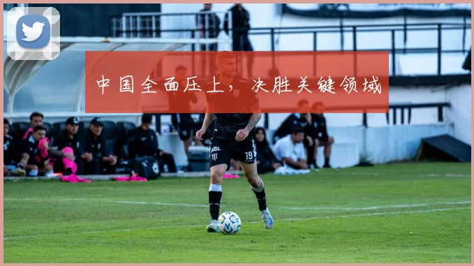 中国全面压上，决胜关键领域