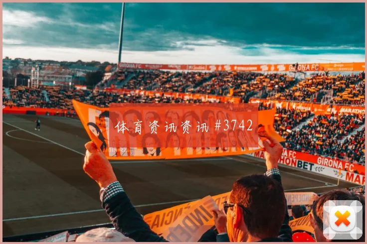 女足欧冠瓦伦西亚欧洲豪门零角度破门压哨过关