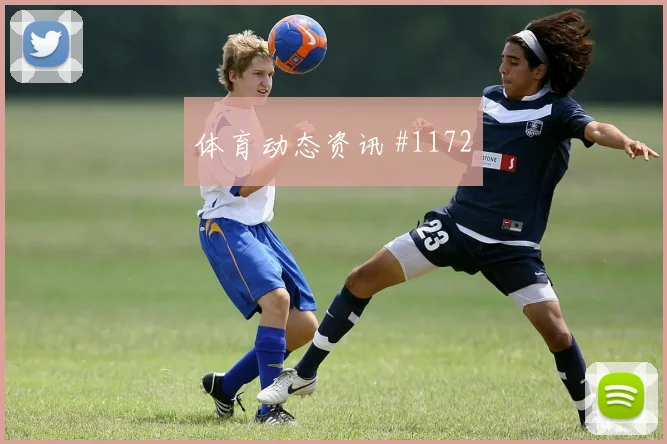 6月27日葡萄牙哥伦比亚赛前进球观察