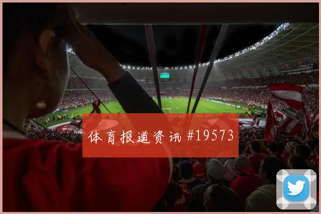 6月11日捷克vs韩国门前效率
