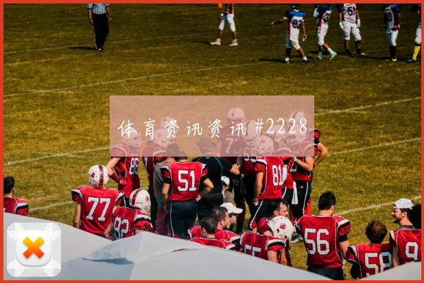 2026世界杯库拉索vs厄瓜多尔争头名前瞻