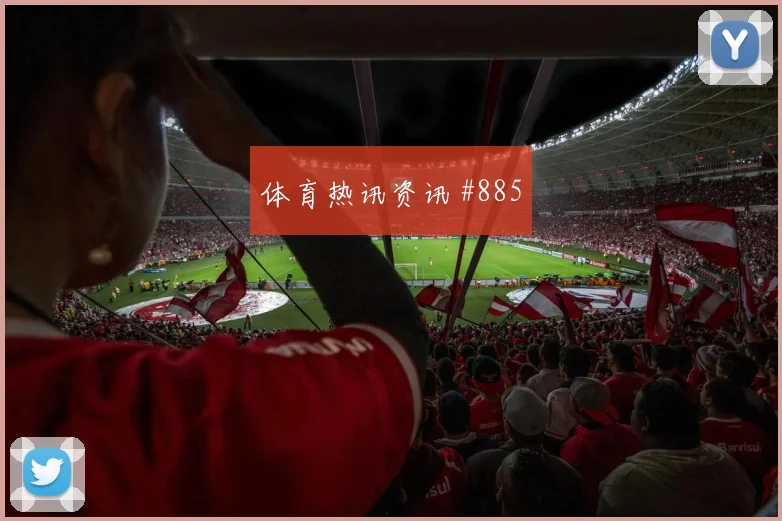 鲍姆加特纳世界杯小组赛队内作用解析