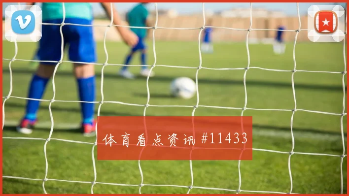 K组葡萄牙vs哥伦比亚弱旅突围