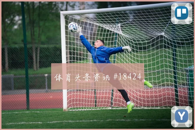 乌拉圭本坦库尔迎战西班牙队战术任务前瞻解读